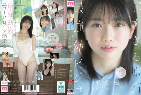MIDA-812 [BT](Moodyz)(mida00812) 尊すぎる原石 最強幼ビジュAV DEBUT 平野楓