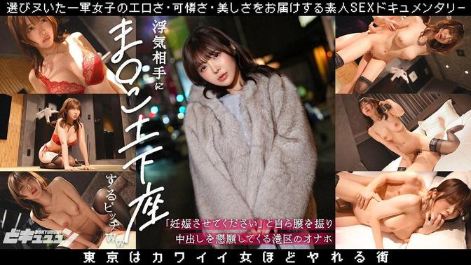 DNPS-003 [BT](どキュュュン)(1dnps00003) 浮気相手にま○こ土下座するビッチww「妊娠させてください」とみずから腰を振り中出しを懇願してくる港区のオナホ_ま