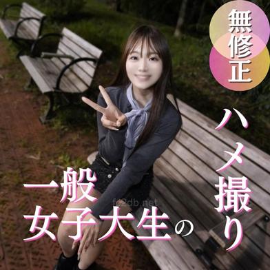 FC2-PPV-4993305 [BT](FC2) 70％OFF【初撮り】いたって普通のコ。だからこそエロい。初めてのハメ撮りで照れる姿が至高。初めての中出し、頂いちゃいました。